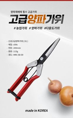 SINSEUNG SK5 X1 แฮร์ดแวร์แคชชาร์ตัดกระเทียม