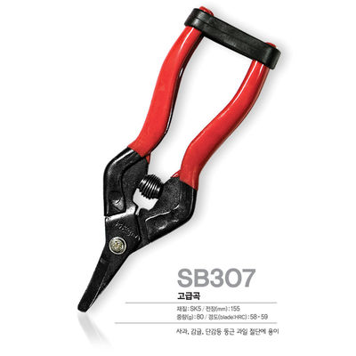 SINSEUNG SB307 เครื่องตัดตัดมีดที่มีคุณภาพสูง กระดาษเหล็กคาร์บอน ultra Sharp สวน