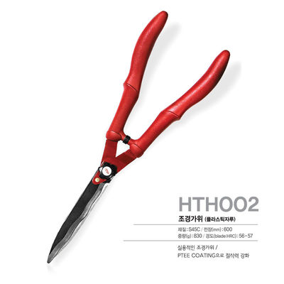 SINSEUNG HTH002 เครื่องตัดหญ้าหญ้าหนักมือยาว เครื่องมือสวนสําหรับการตัด