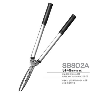 SINSEUNG SB802A เครื่องตัดตัดเชือกสวน เครื่องตัดเชือก & เครื่องตัดเชือก SET พร้อม เครื่องตัดเชือก Super Pruning