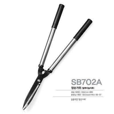 SINSEUNG SB702A เครื่องตัดไม้ป่า เครื่องตัดไม้ป่าที่มีใบมีดคลื่นคม