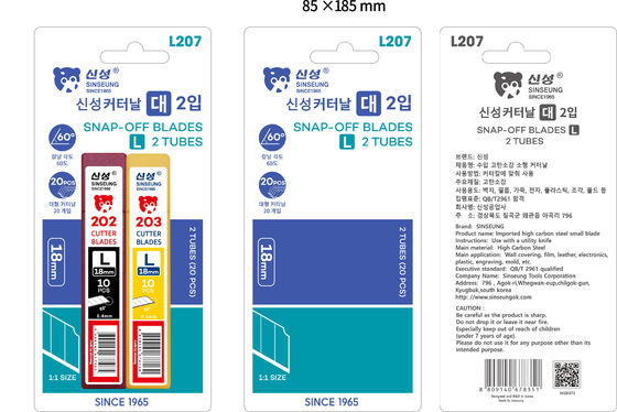 L207 Snap Off 18mm Snap Off เครื่องตัดใบมีด ใบมีดขนาดใหญ่ ชุด Sinseung เครื่องตัดกระเป๋าเย็บ
